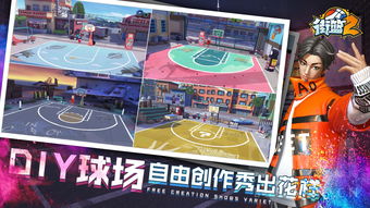 突破自我-《街头篮球》游戏盒子正式更新