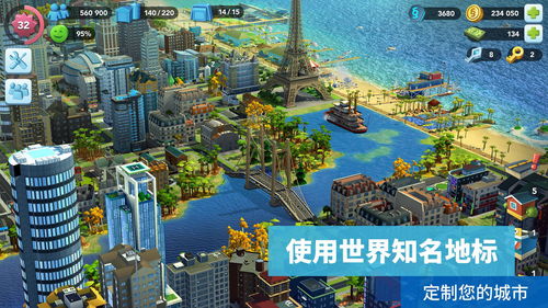 《模拟城市：我是市长》为城市建设倾心倾城的建筑