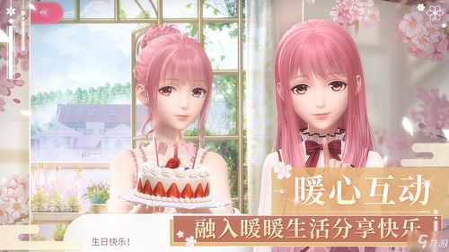 《闪耀暖暖》联动主题活动“三丽鸥明星的茶歇”开启