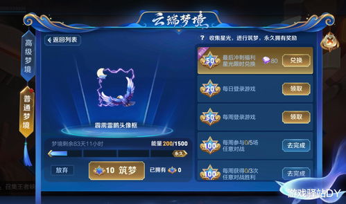 预约许愿即得《元梦之星》x《王者荣耀》联名时装