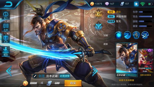 王者荣耀2023共创之夜：八年比肩同行-共赴精彩未来