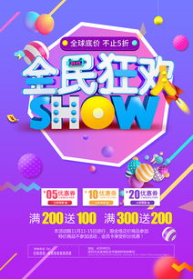 《绿茵信仰》双十一狂欢活动来袭-优惠多多福利连连