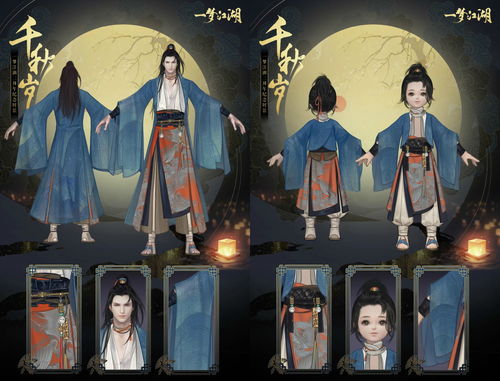 《一梦江湖》寒衣节猫咪主题系列全外观曝光