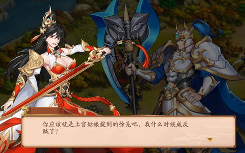 《放开那三国3》全新紫金坐骑降世