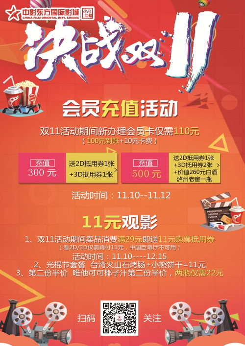 《绿茵信仰》双十一狂欢活动来袭，优惠多多福利连连邀您参加