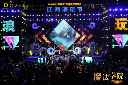 《月圆之夜》公开赛苏州站分组名单揭晓