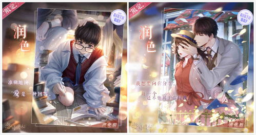《恋与制作人》许墨生日庆典-万路昭昭爱有归宿