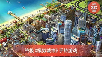 《模拟城市：我是市长》开启返璞归真限时活动
