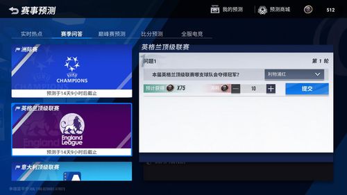 国足助威活动来袭，精彩好礼为您奉上《绿茵信仰》更新情报一网打尽