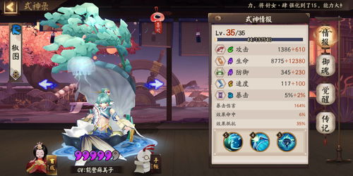 《阴阳师》新区【灵狐愿】开服，「解锁狐狸的“美”一面」集画片活动开启
