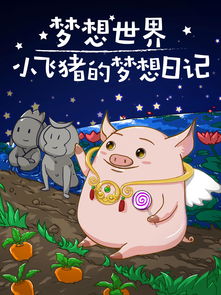 小飞箭来咯游戏好玩吗？小飞箭来咯红包是虚假宣传吗？