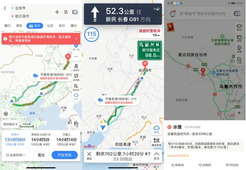 百度地图、岭南通和《战双帕弥什》联动开启，为玩家打造沉浸式出行