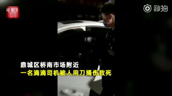 常德滴滴司机遇害案今开庭，被害人家属：只求杀人偿命
