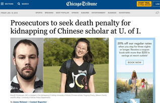 在美遇害者章莹颖家人民事诉讼竟被驳回