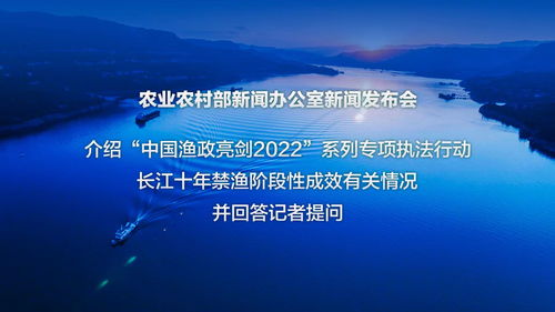 农业农村部发布通告，长江十年禁渔