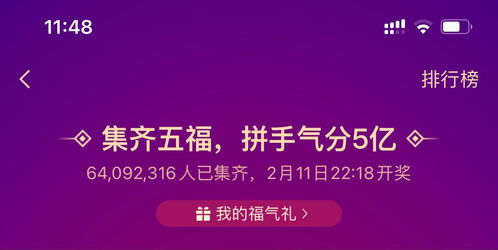 支付宝集五福的活动又来啦！目前已经有非常多的人集齐了