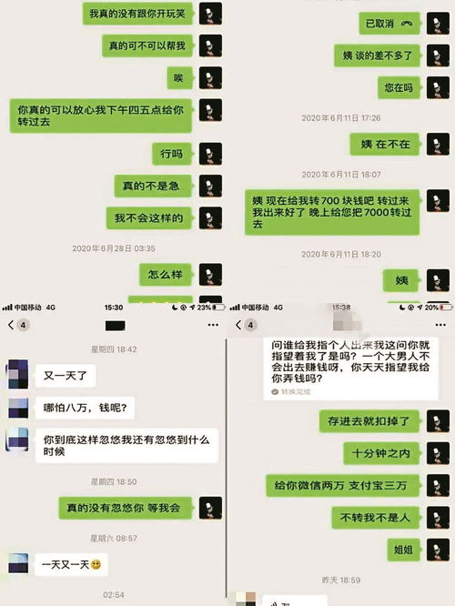 微信QQ好友借钱套路升级，请大家谨防上当受骗