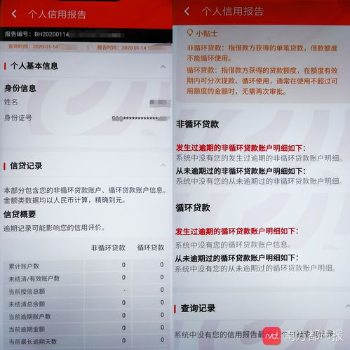 二代征信系统上线，大家可以查询到新版个人征信报告了