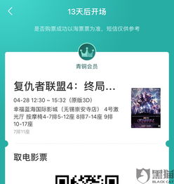 武汉地区电影票支持无条件退票