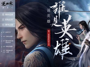 《逆水寒》可以免费玩了网易官方宣布游戏点卡限时全免