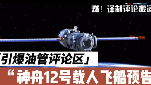 油管博主再一掷千金 《EVE Online》史上最贵飞船被拍卖