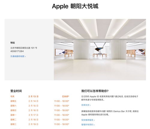 苹果将临时关闭中国大陆Apple Store零售店