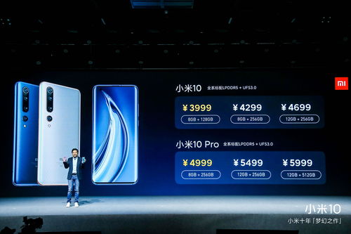 小米10发布会时间公布：2月13日下午2点 纯网上直播
