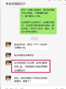 腾讯会议被用来教学上课惨遭学生党大量好评式一星差评
