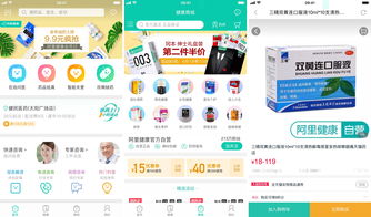 阿里健康在淘宝App推出“买药不出门”服务