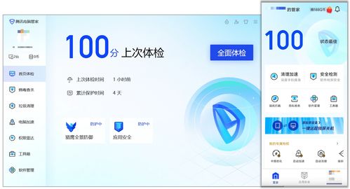 腾讯QQ PC、移动端紧急更新 新增和优化办公功能