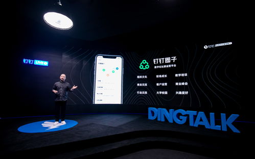 网络教学和在家办公，被钉钉“统治下”的你为何会讨厌这款APP？