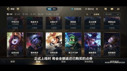 拳头要关闭英雄联盟这个功能，国服玩家有多少人去过？
