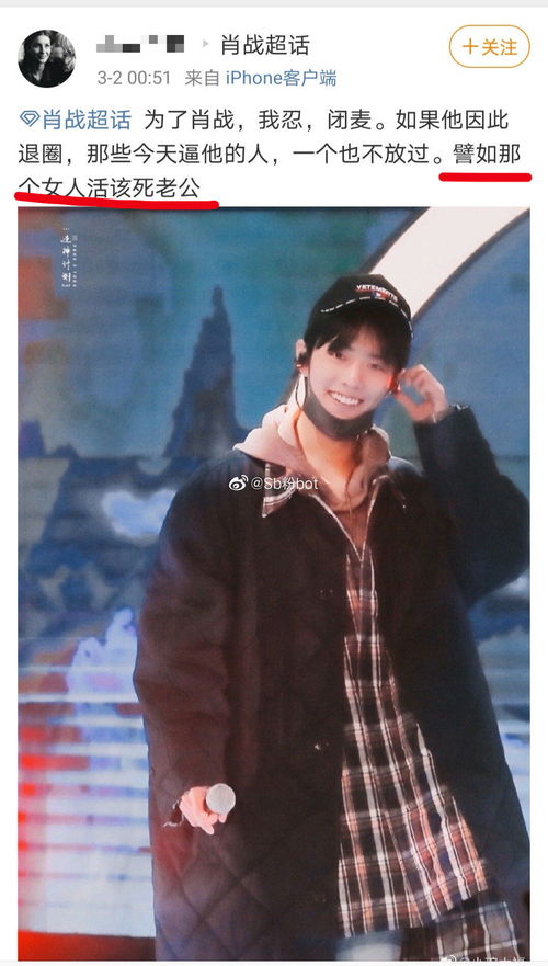 王思聪点赞肖战粉丝和AO3相关内容