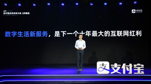 支付宝 App 首页大改版 升级为数字生活开放平台