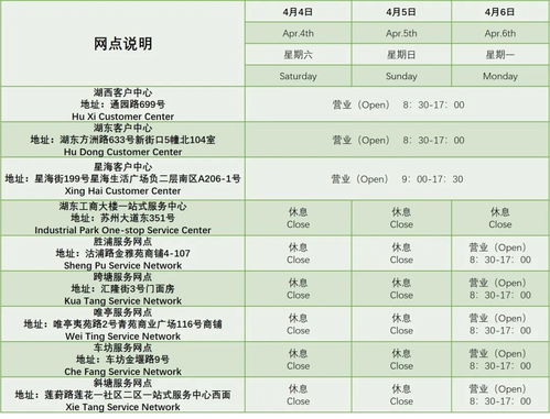 2020年清明节放假安排
