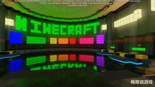 《我的世界》光追版效果图公布英伟达表示很快上线