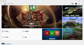 比steam和epic豪微软WIN10商店喜加31