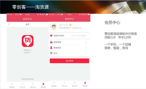 淘宝APP提示“内测版本将到期” BUG官方紧急辟谣程序员报复传闻