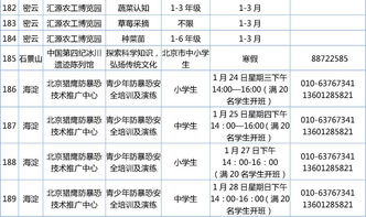 北京市教委辟谣9月1日前不开学的消息