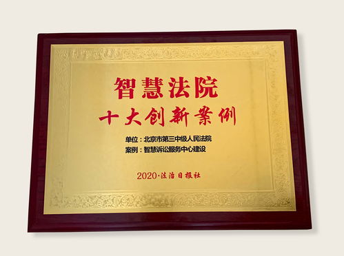 北京市第三中级人民法院对故意杀人犯孙文斌依法执行死刑