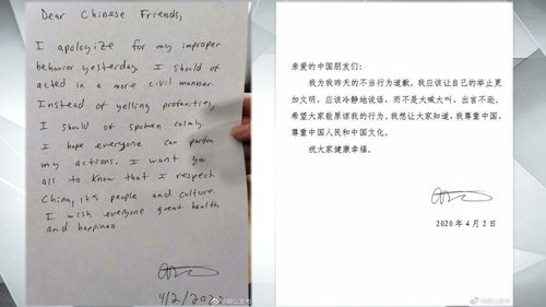 崂山插队事件后续，外籍人士写道歉信求原谅