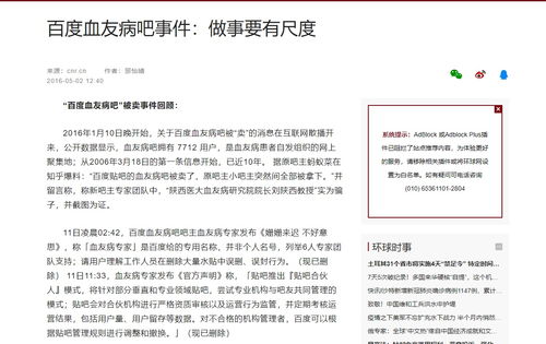 针对默认用户参与“用户激励计划”问题 百度网盘道歉