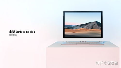 Surface Book 3 预计今年6月发布