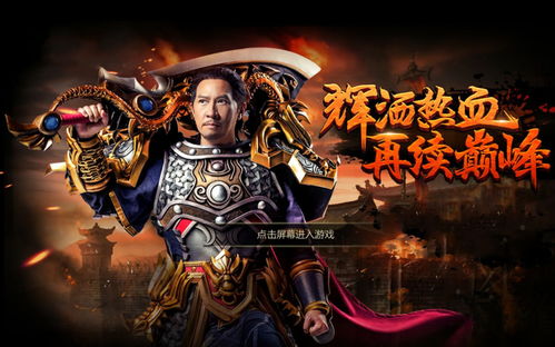 《贪玩蓝月》继续携手古天乐甄子丹