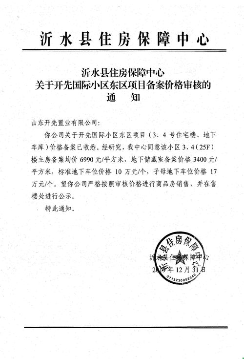 六部门联合出台意见，社区不再开具无犯罪记录等20项证明
