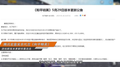 熊孩子玩和平精英充值过万!腾讯退款 70%，剩下 30%要找苹果?