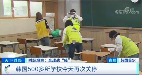 韩国夜店集体感染事件已致79人确诊