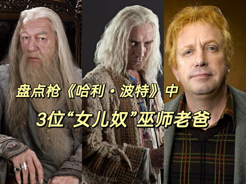 《哈利波特》 “魔法世界”官微开通