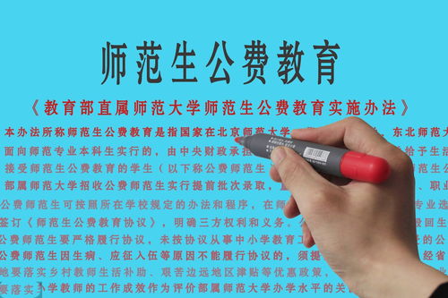 建议公费师范生不当老师记入诚信档案