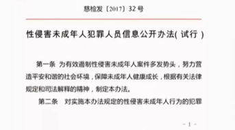 建议性侵犯罪者刑满后有从业限制